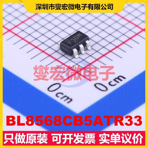BL8568CB5ATR33 SOT-23-5 LDO低压差线性稳压器芯片IC