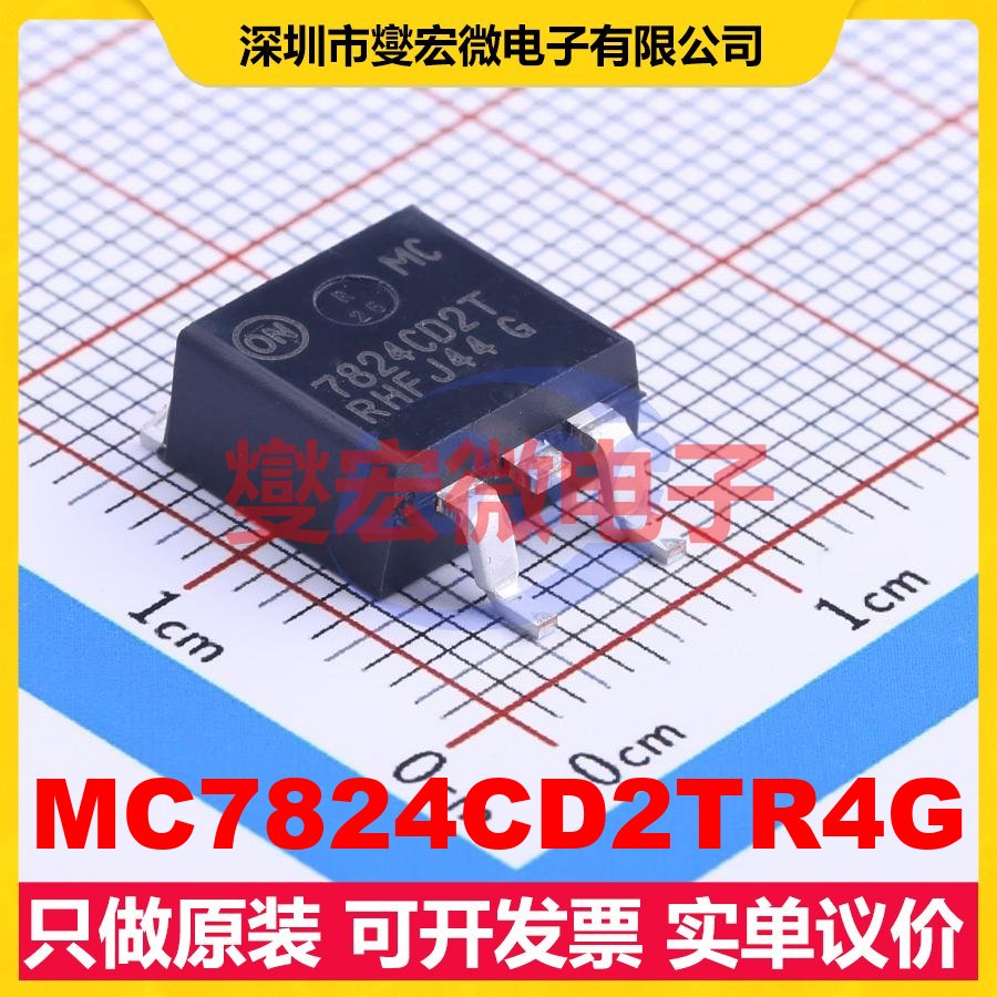 MC7824CD2TR4G TO-263-2 LDO低压差线性稳压器芯片IC