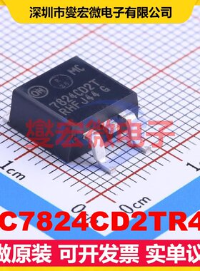 MC7824CD2TR4G TO-263-2 LDO低压差线性稳压器芯片IC