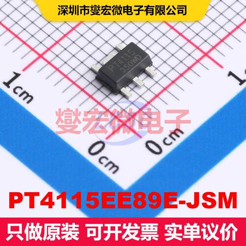PT4115EE89E-JSM SOT-89-5 LED驱动器 电源管理 集成芯片IC