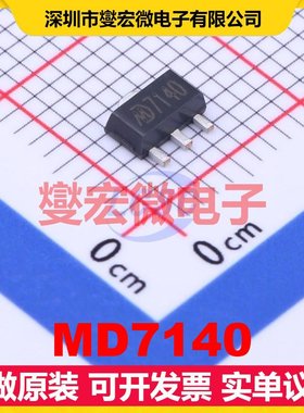 MD7140 SOT-89-3 LDO低压差线性稳压器芯片IC