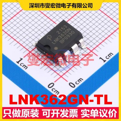 LNK362GN-TL SMD-7P AC-DC电源稳压控制器芯片IC