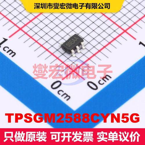 TPSGM2588CYN5G SOT-23-5 配电开关/负载驱动器 电源管理 集成芯