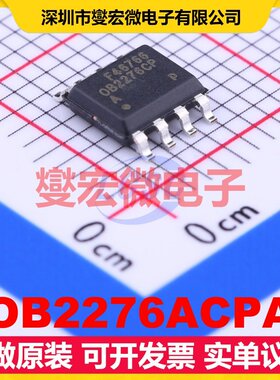 OB2276ACPA SOP-8 AC-DC电源稳压控制器芯片IC