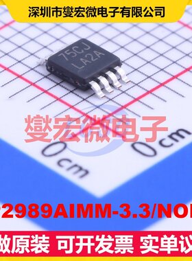 LP2989AIMM-3.3/NOPB VSSOP-8-0.65 LDO低压差线性稳压器芯片IC