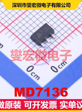 MD7136 SOT-89-3 LDO低压差线性稳压器芯片IC