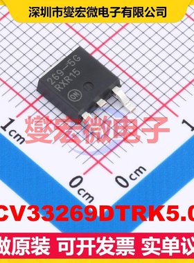 NCV33269DTRK5.0G DPAK LDO低压差线性稳压器芯片IC