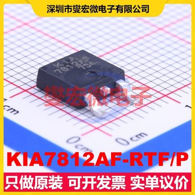 KIA7812AF-RTF/P TO-252-2(DPAK) LDO低压差线性稳压器芯片IC