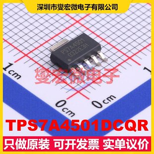 TPS7A4501DCQR SOT-223-6 LDO低压差线性稳压器芯片IC