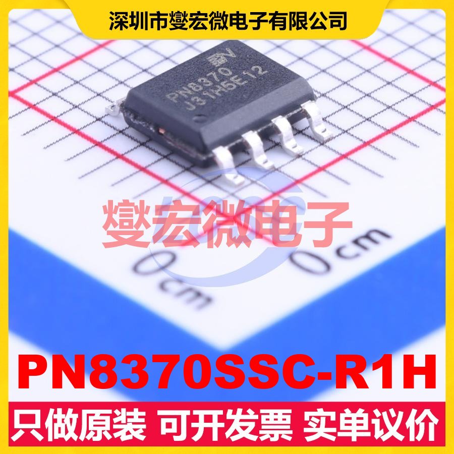 PN8370SSC-R1H SOP-7 AC-DC电源稳压控制器芯片IC - 实物图