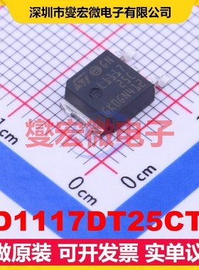 LD1117DT25CTR TO-252-2(DPAK) LDO低压差线性稳压器芯片IC