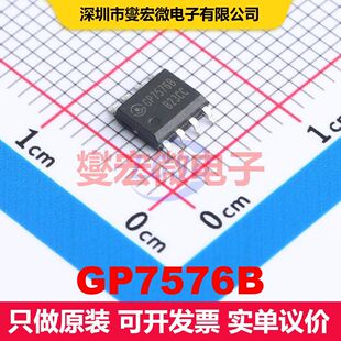 GP7576B SOP-8 配电开关/负载驱动器 电源管理 集成芯片IC