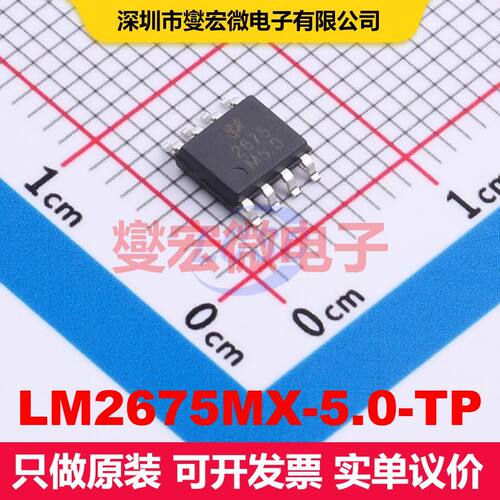 LM2675MX-5.0-TP SOP-8 直流开关电压调节器 电源管理 集成芯片IC