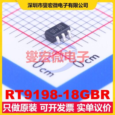 RT9198-18GBR SOT-23-5 LDO低压差线性稳压器芯片IC