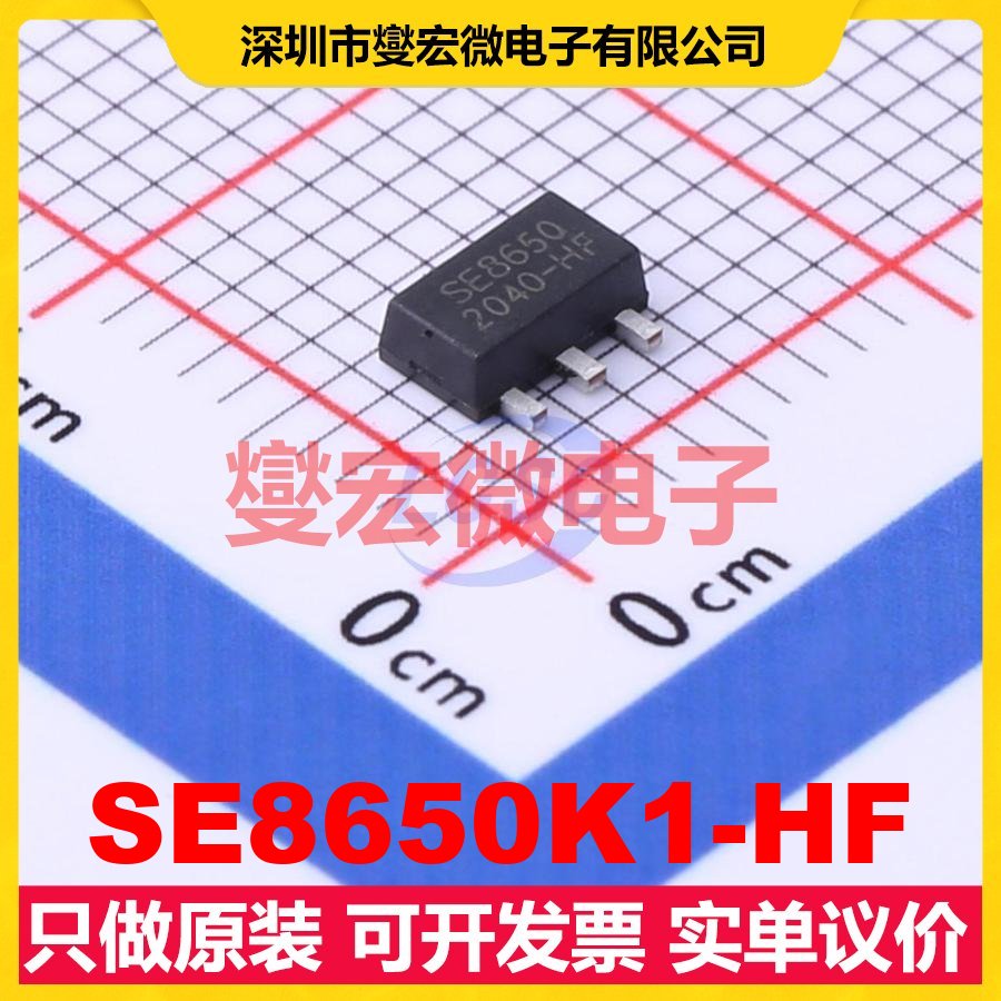SE8650K1-HF SOT-89-3 LDO低压差线性稳压器芯片IC