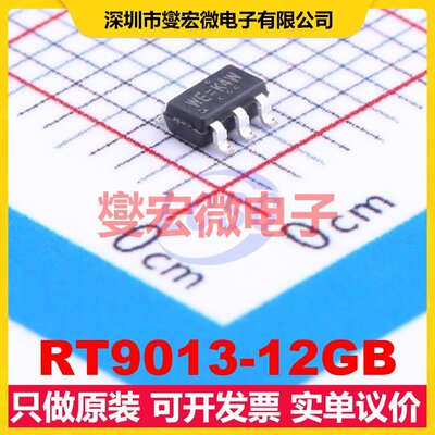 RT9013-12GB SOT-23-5 LDO低压差线性稳压器芯片IC
