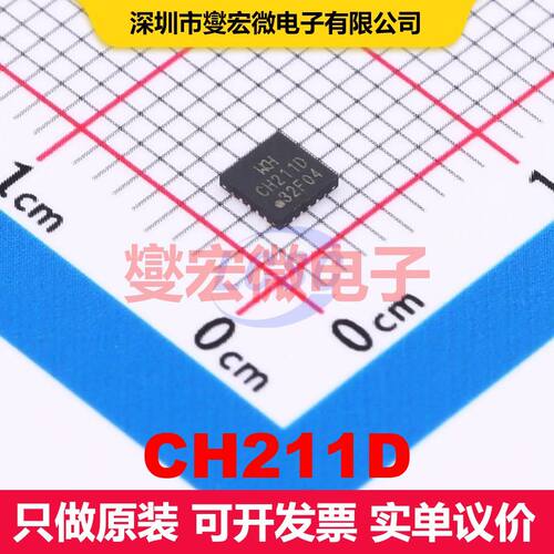 CH211D QFN-20(3x3) 专用电源管理 电源管理 集成芯片IC