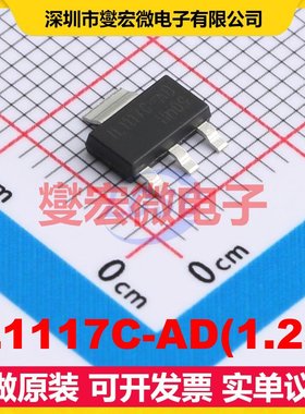 IL1117C-AD(1.25) SOT-223 LDO低压差线性稳压器芯片IC