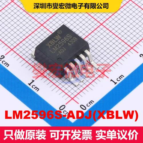 LM2596S-ADJ(XBLW) TO-263-5L 直流开关电压调节器 电源管理 集