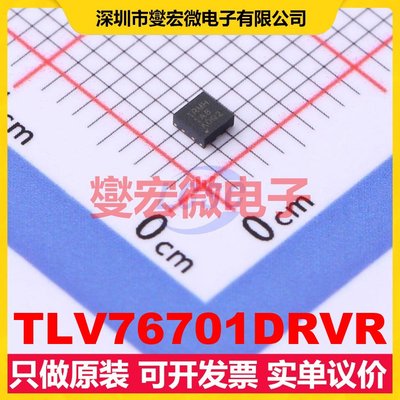 TLV76701DRVR WSON-6-EP(2x2) LDO低压差线性稳压器芯片IC