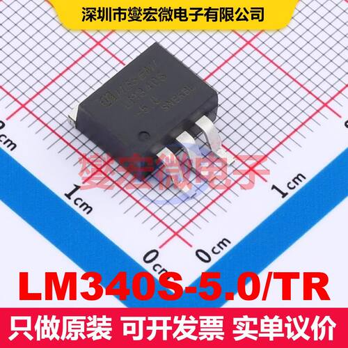 LM340S-5.0/TR TO-263-3 线性低压差（LDO）电压调节器 电源管理