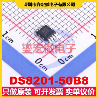 DS8201-50B8 EMSOP-8 LDO低压差线性稳压器芯片IC