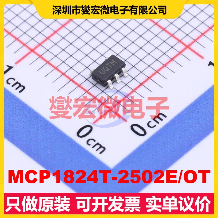 MCP1824T-2502E/OT SOT-23-5 LDO低压差线性稳压器芯片IC