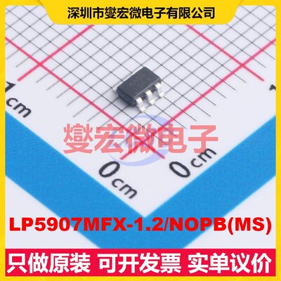 LP5907MFX-1.2/NOPB(MS) SOT-23-5 LDO低压差线性稳压器芯片IC