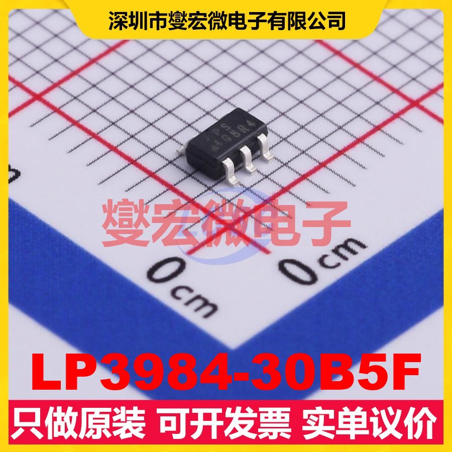 LP3984-30B5F SOT-23-5 LDO低压差线性稳压器芯片IC