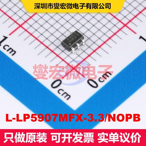L-LP5907MFX-3.3/NOPB SOT-23-5 线性低压差（LDO）电压调节器 电