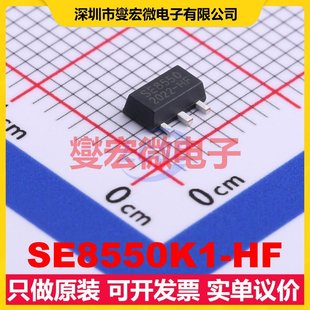 SE8550K1-HF SOT-89-3 LDO低压差线性稳压器芯片IC