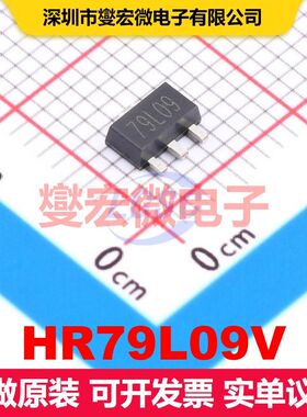 HR79L09V SOT-89 线性低压差（LDO）电压调节器 电源管理 集成芯