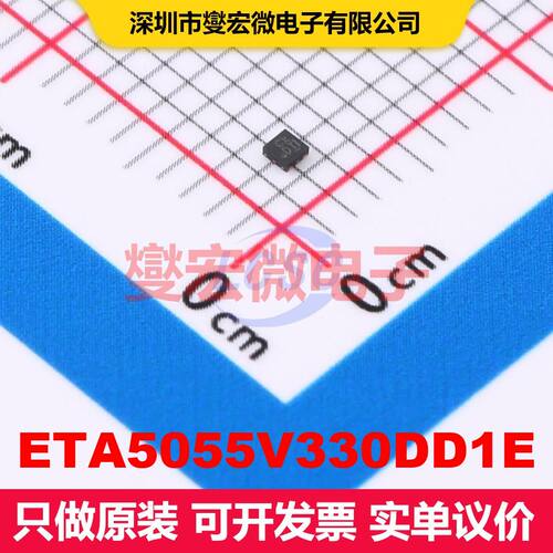 ETA5055V330DD1E DFN-4-EP(1x1) 线性低压差（LDO）电压调节器