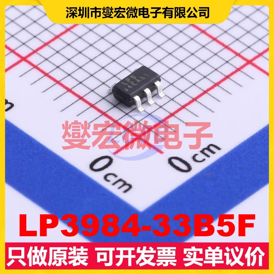 LP3984-33B5F SOT-23-5 LDO低压差线性稳压器芯片IC