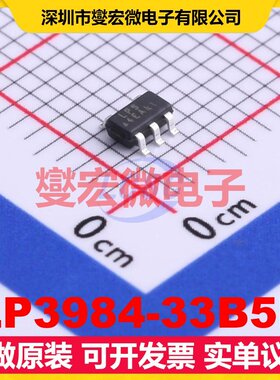LP3984-33B5F SOT-23-5 LDO低压差线性稳压器芯片IC