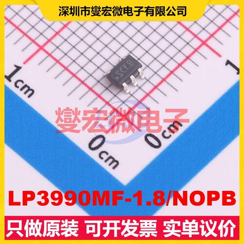 LP3990MF-1.8/NOPB SOT-23-5 LDO低压差线性稳压器芯片IC