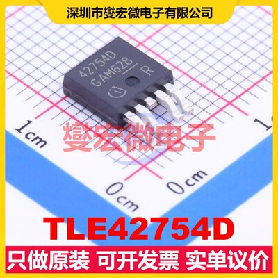 TLE42754D TO-252-4 LDO低压差线性稳压器芯片IC