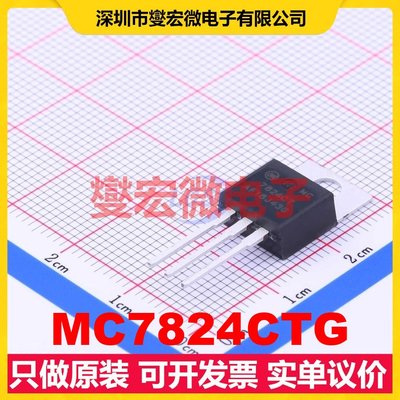 MC7824CTG TO-220 LDO低压差线性稳压器芯片IC