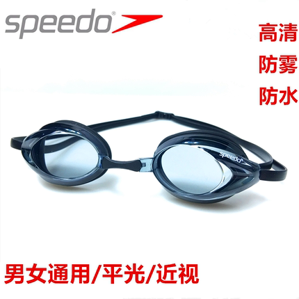 speedo泳镜男高清防水专业训练防雾游泳眼镜成人游泳镜近视泳镜女