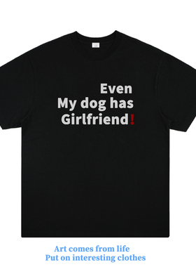 Even My dog has Girlfriend 单身狗趣味美式复古标语短袖国潮t恤
