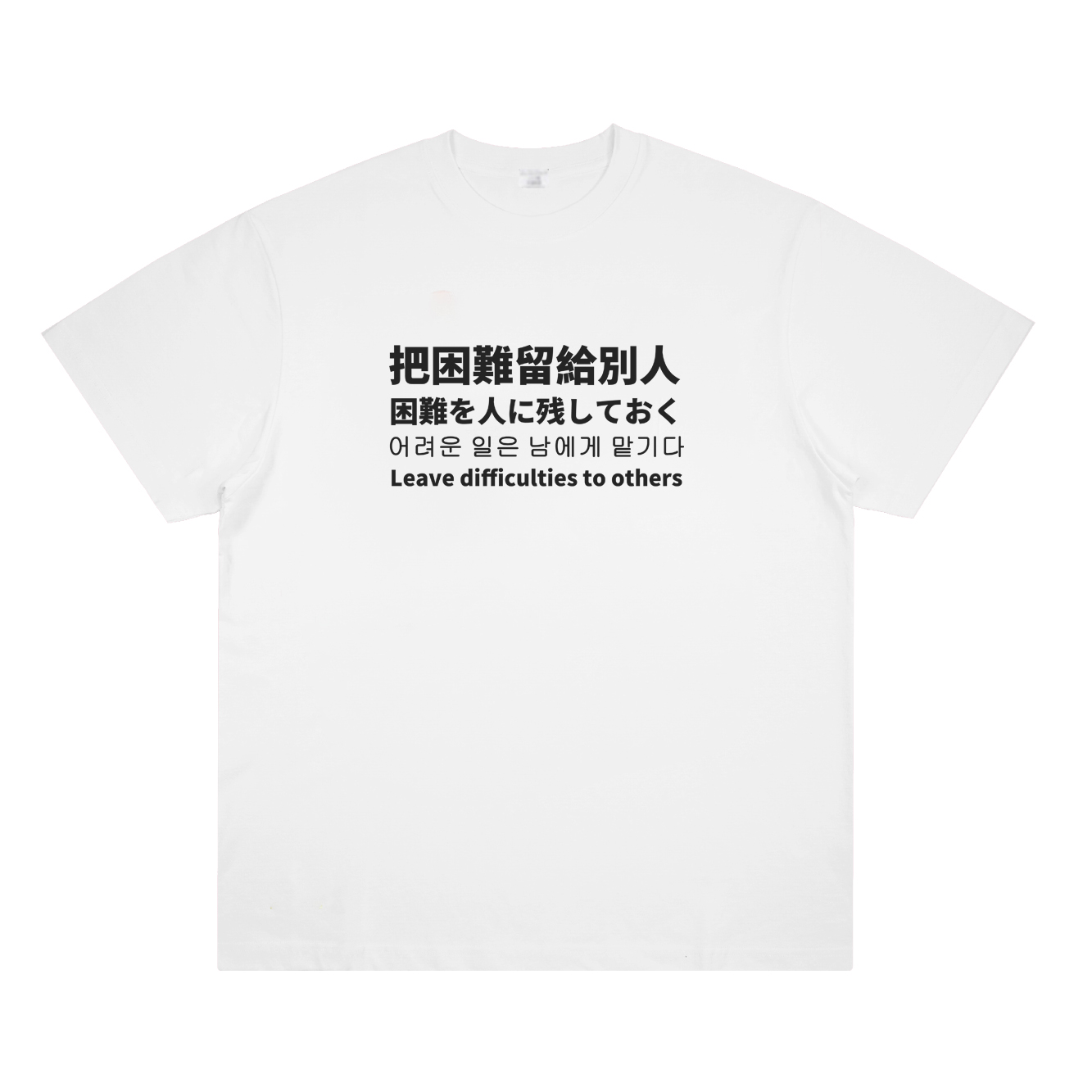 把困难交给别人 praying风格美式印花短袖个性小众设计创意T恤潮