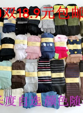 10双18.9元包邮五指袜男女四季休闲中筒抗菌除臭纯棉商务运动袜子