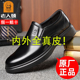 老人头皮鞋 男真皮2025新款 商务休闲男皮鞋 正品 牛皮厚底中年爸爸鞋