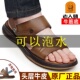 老人头皮凉鞋 真皮防滑牛筋底凉拖鞋 男2024夏季 牛皮两用外穿沙滩鞋