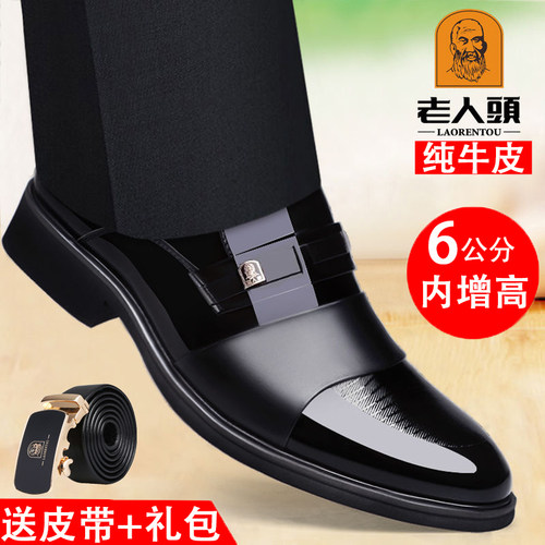 正品老人头皮鞋男真皮男士商务正装内增高牛皮秋春夏透气低帮鞋子