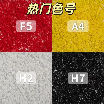 黑白拼豆补充包融合豆透明豆子补充装黑色补充豆补充色无毛刺E1