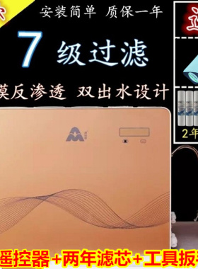 增福康净水机家用ro膜配件