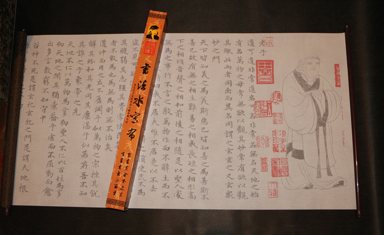 原帖版赵孟頫小楷道德水写布毛笔书法清水万次循环练字超值热卖