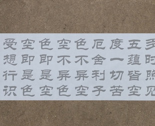 刘炳森隶书水写布练字帖 清水万次循环练习书法 免纸免墨