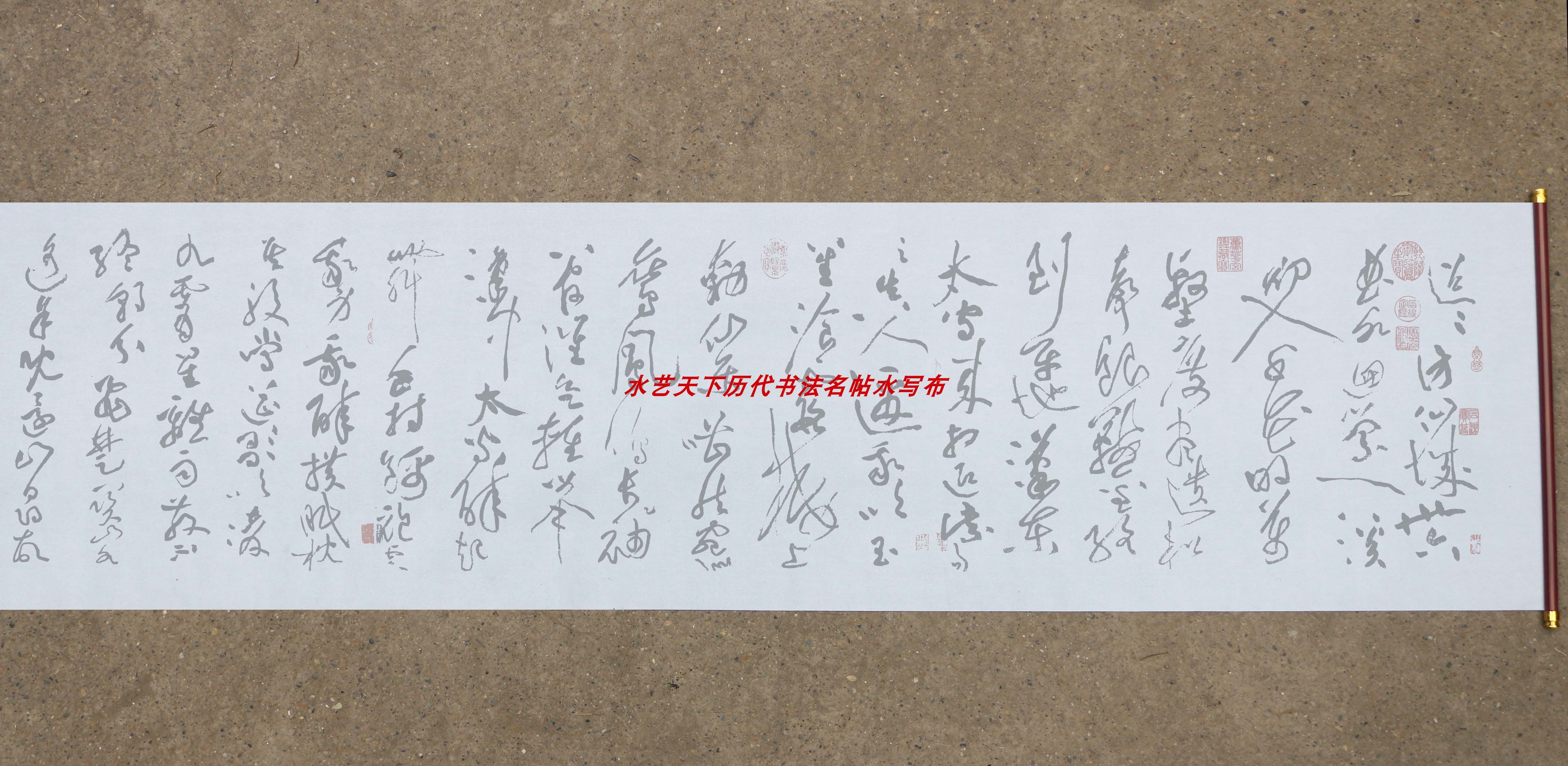 黄庭坚行书李白忆旧游诗草书卷水写布 毛笔书法万次清水练字长卷